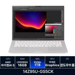 LG전자 LG그램 14Z95U-GS5CK 16GB 1TB 교체