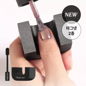 핑거수트 마그넷 2종