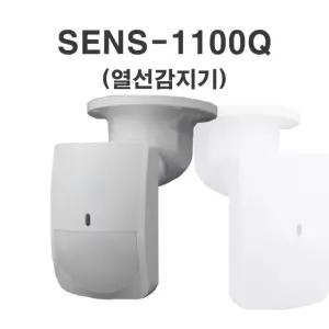 열선감지기 sens-1100q 인체감지기 pir센서 동체감지 재실감지기 인체감지센서