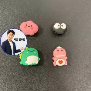 지금 필요한 충전기 보호캡