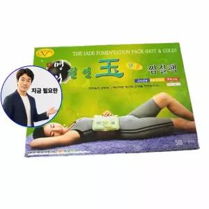 지금 필요한 천연옥 복부 허리 냉온 어깨 전기찜질팩