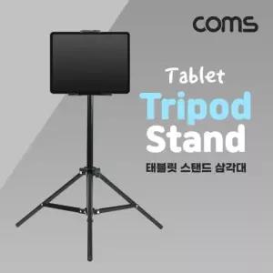 거치대 Coms 태블릿 스탠드 패드 삼각대