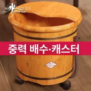 편백나무 족욕통 나무통 족욕기 가정용 히노끼 온열 습식