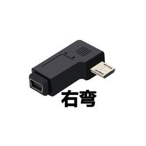 90도 좌측 우측 각도 미니 USB 5핀 암-마이크로 남성 데이터 동기화 어댑터 플러그 USB-미니 커넥터