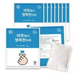 해피원 붙이는 스티커 손난로 파스형 핫팩 50g 10개