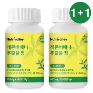 뉴트리밸리 레몬버베나 추출물 120정 1+1