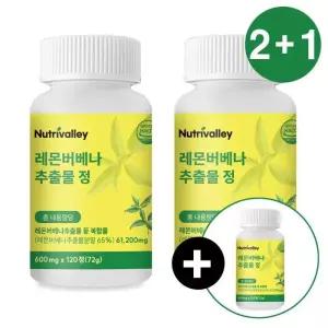 뉴트리밸리 레몬버베나 추출물 120정 2+1