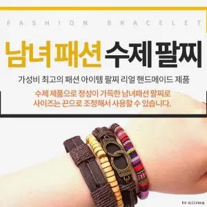 남녀 가죽 팔찌 커플 행운 패션 핸드메이드 염주팔찌 수제