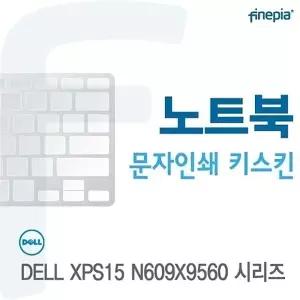 DELL XPS15 N609X9560 시리즈용 문자인쇄키스킨