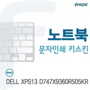 DELL XPS13 D747X9360R505KR용 문자인쇄키스킨