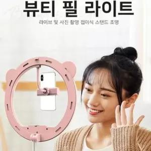 조명거치대 샤인빈 접이식 스탠드조명 뷰티 필라이트 개인방송