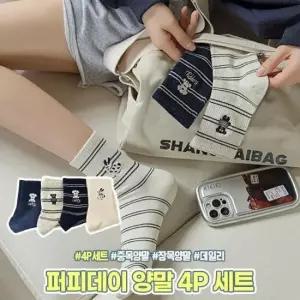 [패션소품] 장목양말 4P 2204 하이뷰 양말 양말 세트 친구 퍼피데이 선물 사계절 우정템 양말세트 중목양말