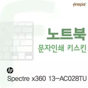 HP Spectre X360 13-AC028TU용 문자인쇄키스킨