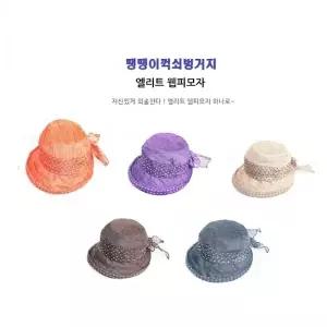 엘리트 웹피 땡땡이꺽쇄벙거지 패션 여행 등산 모자
