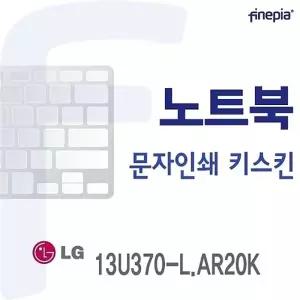 (LG)13U370-L.AR20K용 문자인쇄키스킨