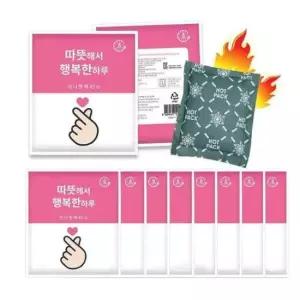 미니 주머니 포켓용 손난로 어린이 핫팩 45g 10개