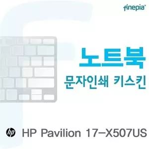 HP Pavilion 17-X507US용 문자인쇄키스킨