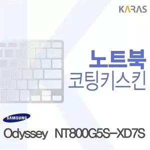 Odyssey NT800G5S-XD7S용 코팅키스킨