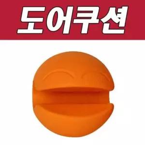 가정용품 DY 생활C 도어쿠션(스마일)