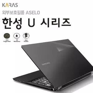 (한성) 한성 U36C용외부보호필름(아셀로3종)