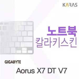 Aorus X7 DT V7용 칼라키스킨