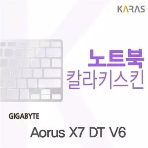 Aorus X7 DT V6용 칼라키스킨