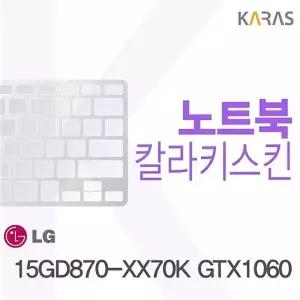 15GD870-XX70K GTX1060용 칼라키스킨