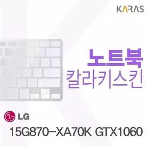 15G870-XA70K GTX1060용 칼라키스킨