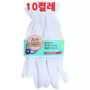 예식장갑M 10켤레 행사용 흰장갑 면장갑 예식용 행사용