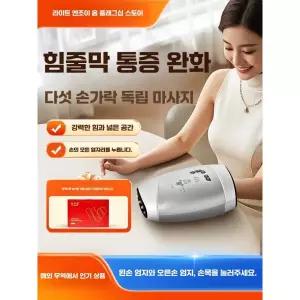 2)손 마사지기 마사지기 ( 손가락 손바닥 손목 제품