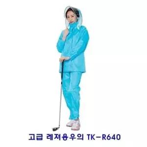 고급레져용우의 TK-R640