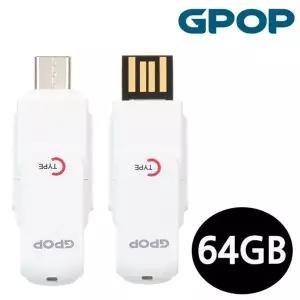 [골드스마일]C타입 OTG 메모리 64GB GPOP USB