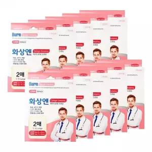 대일 화상엔 케어젤드레싱 대형2매x10팩 화상밴드 하이드로겔 습윤밴드