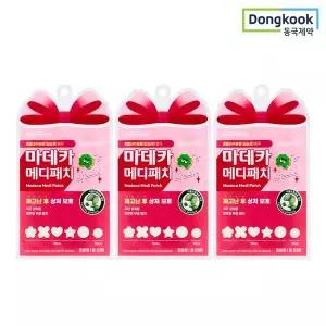 마데카 메디패치 스페셜 혼합형 53매 3박스 / 식물성분 상처케어 무광습윤 귀여운 패