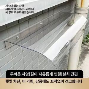 투명렉산 비가림막 캐노피 넥산 창문 투명