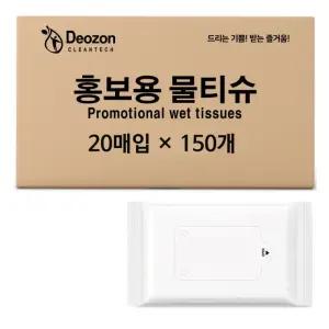 백색포장지 투명스티커 20매X150개 홍보용물티슈