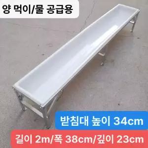 여물통 브래킷 스텐 받침대 먹이통
