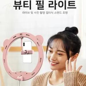 생활잡화 샤인빈 접이식 스탠드조명 뷰티 필라이트 개인방송
