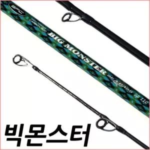 SFC 빅 몬스터 SB110 바다루어대 대물 부시리 농어