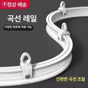 커튼레일 천장 싱글 모노레일 무타공 트랙