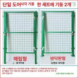 철제 메쉬 휀스문 울타리 창고 철조망 출입문 창고