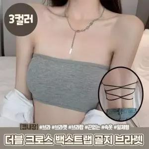 여성 골지 오프숄더 브라탑