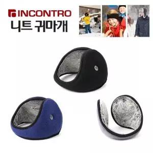 [하프클럽/]특대 귀마개 성인용 니트 귀도리