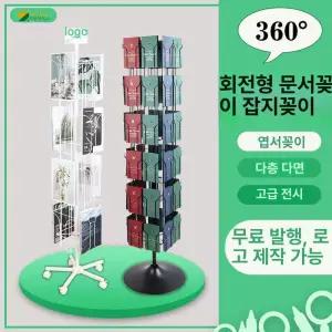 진열대 메뉴판 전단지 팜플렛 엽서 홍보물꽂이 거치대