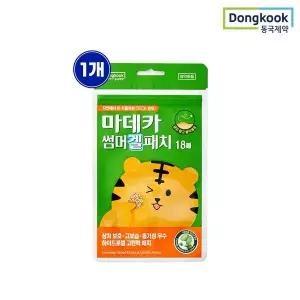 [하프클럽/동국제약]마데카 썸머 상처보호 겔 패치 18매 1개