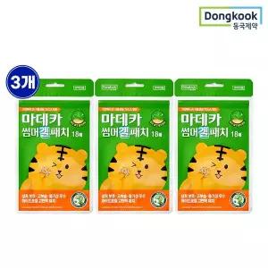 [하프클럽/동국제약]마데카 썸머 상처보호 겔 패치 18매 3개