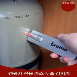 LPG 잔량 표시계 액화가스 게이지 마그네틱 부착 액화