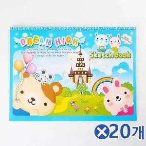 TBZ 어린이용 귀여운 8절 스케치북-랜덤발송x20개 드로잉북