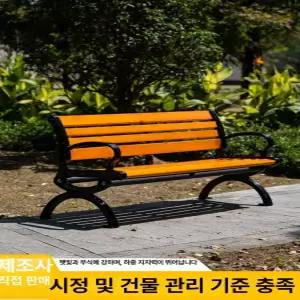 야외 벤치 철제 가든 카페 옥외 조경벤치 정류장 공원