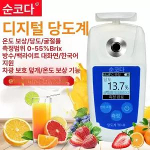 당도계 브릭스 굴절식 측정기 휴대용 디지털 과일 농도계 고정밀 음료 맥주 주스